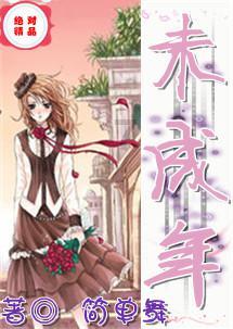 救援居曼基女孩