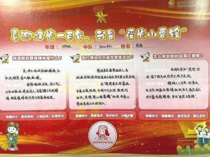 战国志