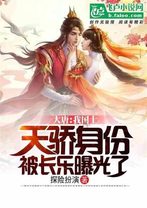 “花少团”跨越山海,讲好“一带一路”中国故事